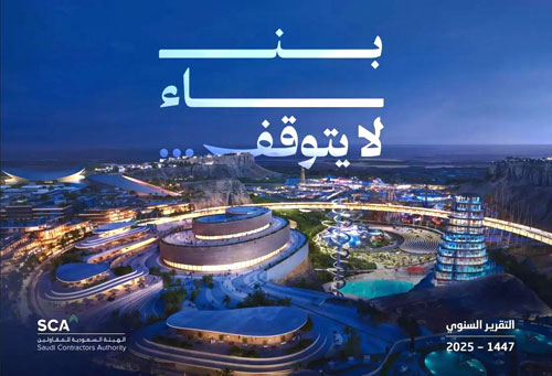 هيئة المقاولين تطلق تقريرها السنوي وتعلن نموًا في عضويتها يتجاوز 900 % خلال 3 سنوات 