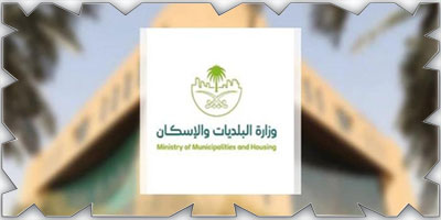 تجديد الرخص التجارية إلكترونيًّا عبر منصة «بلدي» 