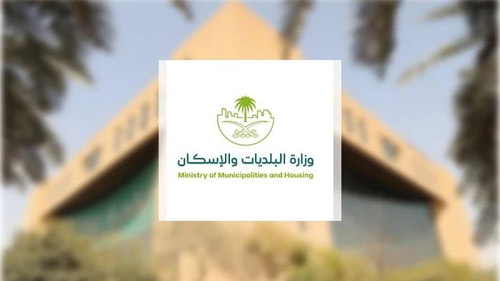 تجديد الرخص التجارية إلكترونيًّا عبر منصة «بلدي» 