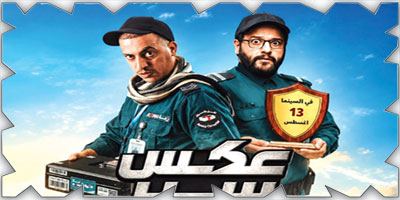 الفيلم السعودي ينطلق في صالات السينما 13 أغسطس 