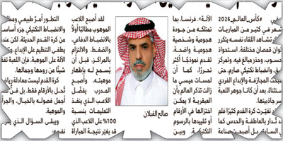 كرة القدم الحديثة... حين انتصر التنظيم وتراجعت المتعة 