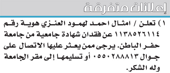 إعلانات متفرقة 