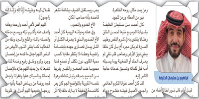 رحل الغالي أحمد ورحلت معه قطعة من الروح ونبض من نبضات القلب 