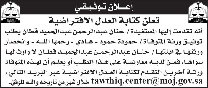 إعلان توثيقي 