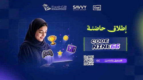 لتمكين المواهب في صناعة الألعاب الإلكترونية