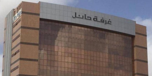 غرفة حائل تبحث مواءمة الكفاءات الوطنية مع متطلبات سوق العمل 
