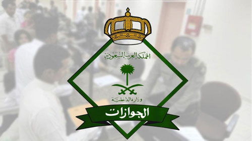 «الجوازات» تصدر (25,310) قرارات إدارية بحق مخالفين