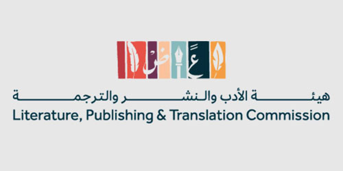 هيئة الأدب والنشر والترجمة تستعد لتنظيم الحفل الختامي لمبادرة «الشريك الأدبي» في نسختها الخامسة