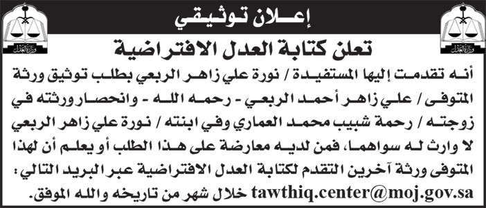 إعلان توثيقي 
