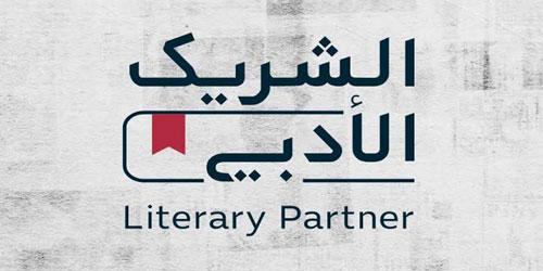 حين يغادر الأدب قاعاته.. 