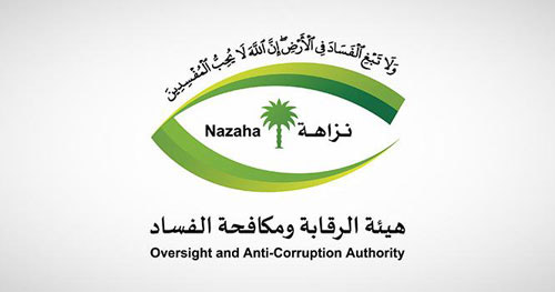 هيئة الرقابة ومكافحة الفساد تباشر عددًا من القضايا الجنائية 