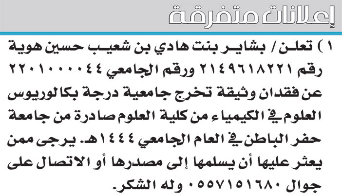 إعلانات متفرقة 