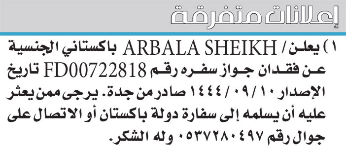 إعلانات متفرقة 