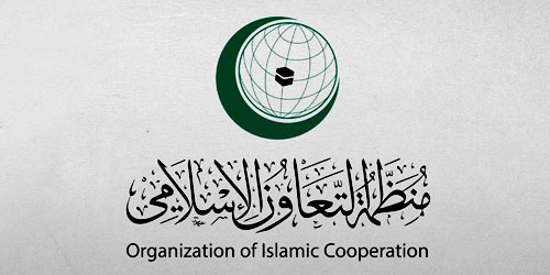 منظمة التعاون الإسلامي تدين اعتداء ميليشيا الحوثي الإرهابية على أمن الملاحة البحرية الدولية 