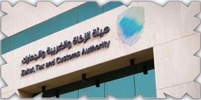 «زاتكا» تدعو المنشآت الخاضعة للضريبة الانتقائية إلى تقديم إقراراتها عن شهري مايو ويونيو 