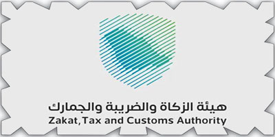 «زاتكا» تحدد معيار اختيار المنشآت في المجموعة 25 لتطبيق «الربط والتكامل» 