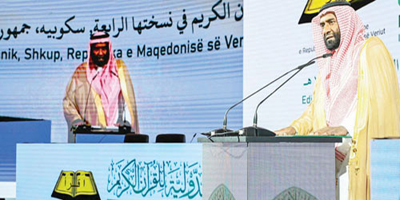 «الشؤون الإسلامية» تطلق المسابقة الدولية للقرآن الكريم لدول البلقان 