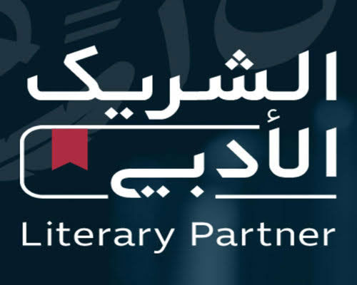 الرياض تحتضن العرس الثقافي لتكريم شركاء الأدب 