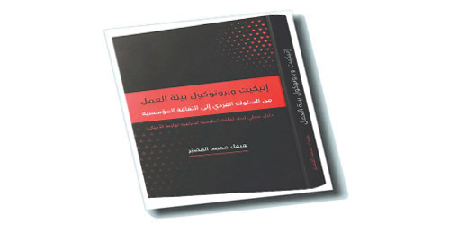  غلاف الكتاب