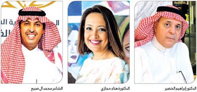 «السرد في الطب».. ندوة في جدة تقرأ الإنسان بعيني الطبيب والأديب 