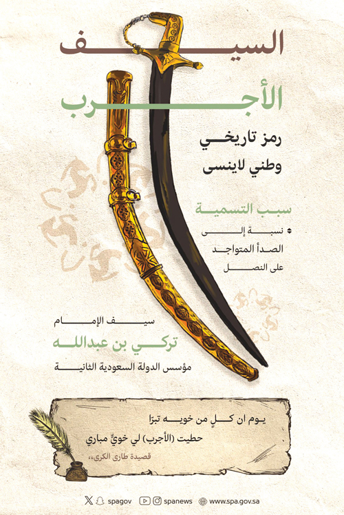 قصة السيف الأجرب «ويومٍ كلٍ من خويه تبرّا..» 