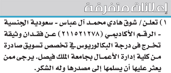 إعلانات متفرقة 