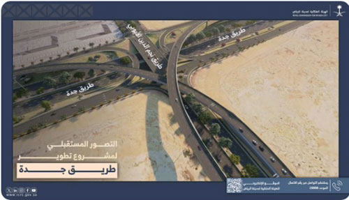 ضمن مشروع تطوير طريق جدة 