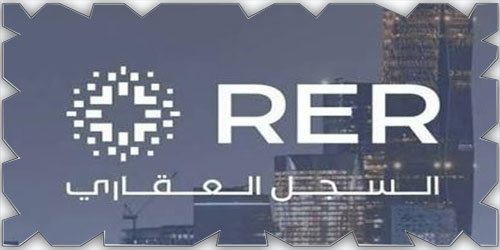 السجل العقاري يبدأ تسجيل أكثر من 167 ألف قطعة عقارية في 5 مناطق 