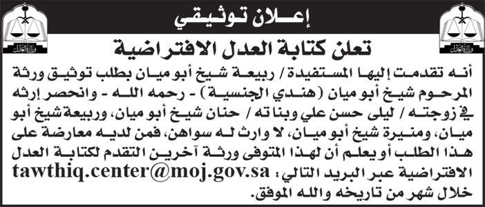إعلان توثيقي 