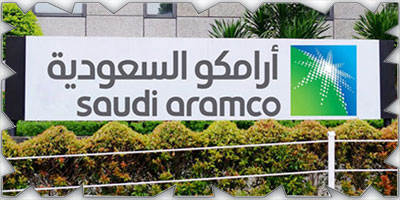 «أرامكو» تحقق 125.2 مليار ريال صافي الدخل المعدل في الربع الثاني لـ«2026» 