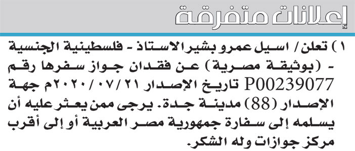 إعلانات متفرقة 