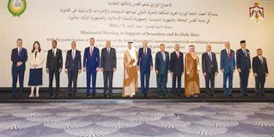 اجتماع دعم القدس يدين انتهاكات إسرائيل ومحاولات تغيير الوضع التاريخي والقانوني للمدينة 