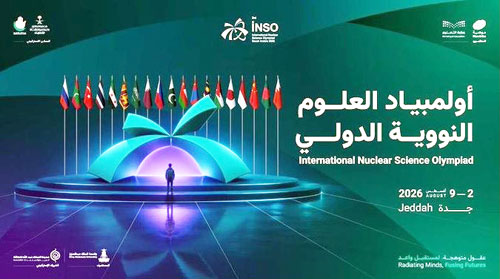 ترسيخاً لمكانتها وجهة عالمية للأحداث العلمية المتخصصة 