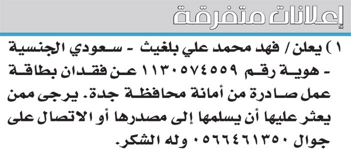 إعلانات متفرقة 