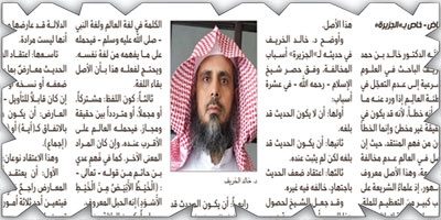 علماء الشريعة على جانب كبير من التعظيم للملة.. وعلى حيازة عظيمة لإجلال الآثار 