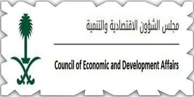 مجلس الشؤون الاقتصادية والتنمية يناقش أداء الميزانية العامة للدولة للربع الثاني 