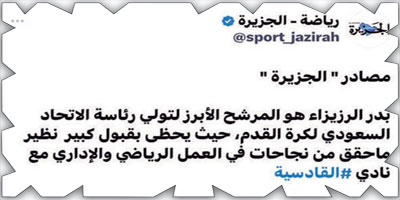 لجنة الانتخابات تستبعد 5 قوائم من سباق انتخابات اتحاد القدم 