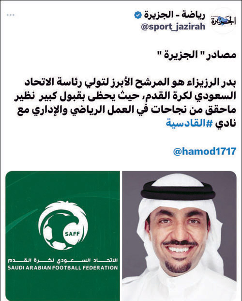كما انفردت «الجزيرة».. الرزيزاء الرئيس القادم 