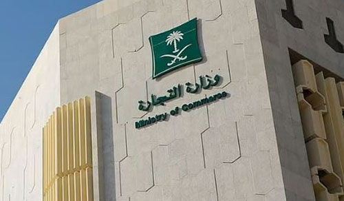 لعدم التزامها بحقوق المستهلك 