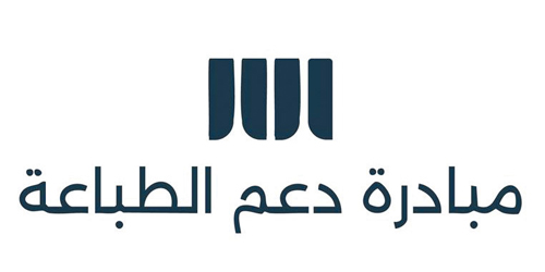لتعزيز نمو قطاع النشر والطباعة في المملكة 