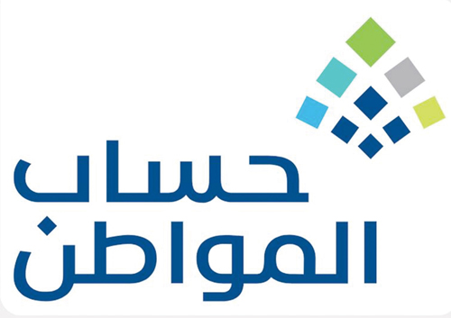 حساب المواطن يودع 3 مليارات ريال لمستفيدي دفعة أغسطس 