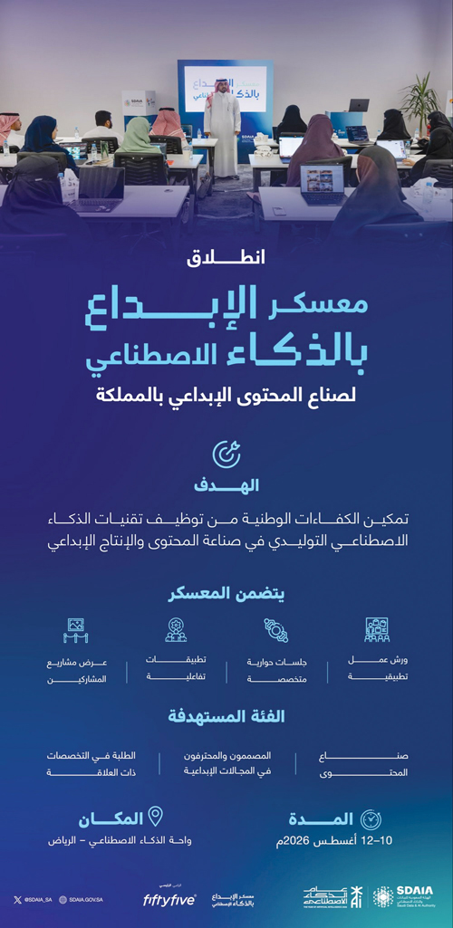 لإعادة صياغة مستقبل المحتوى الرقمي  