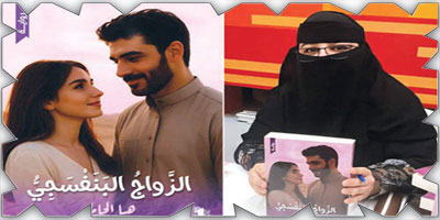 رواية «الزواج البنفسجي» للكاتبة هيا الحامد: صراع نفسيٌّ ينقلب إلى حكاية شفاء 