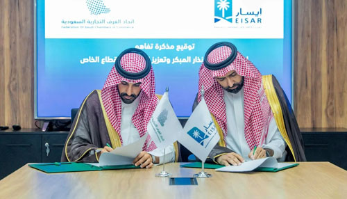 اتحاد الغرف ولجنة الإفلاس يوقّعان مذكرة تفاهم لدعم مبادرة الإنذار المبكر 