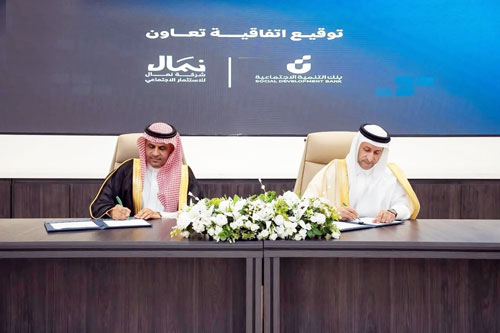 بنك التنمية الاجتماعية يوقّع اتفاقية لإطلاق محفظة تمويلية بقيمة 10 ملايين ريال 