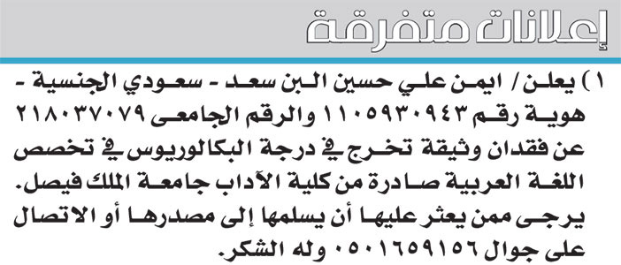 إعلانات متفرقة 