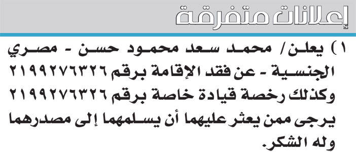 إعلانات متفرقة 