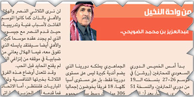 موسم مليء بالمفاجآت 