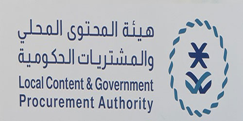 «هيئة المحتوى المحلي» توقع اتفاقيتين لتوطين الصناعة ونقل المعرفة 