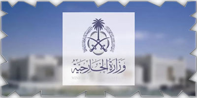 المملكة تدين استهداف ناقلتين تابعتين لشركة أدنوك الإماراتية أثناء عبورهما مضيق هرمز 